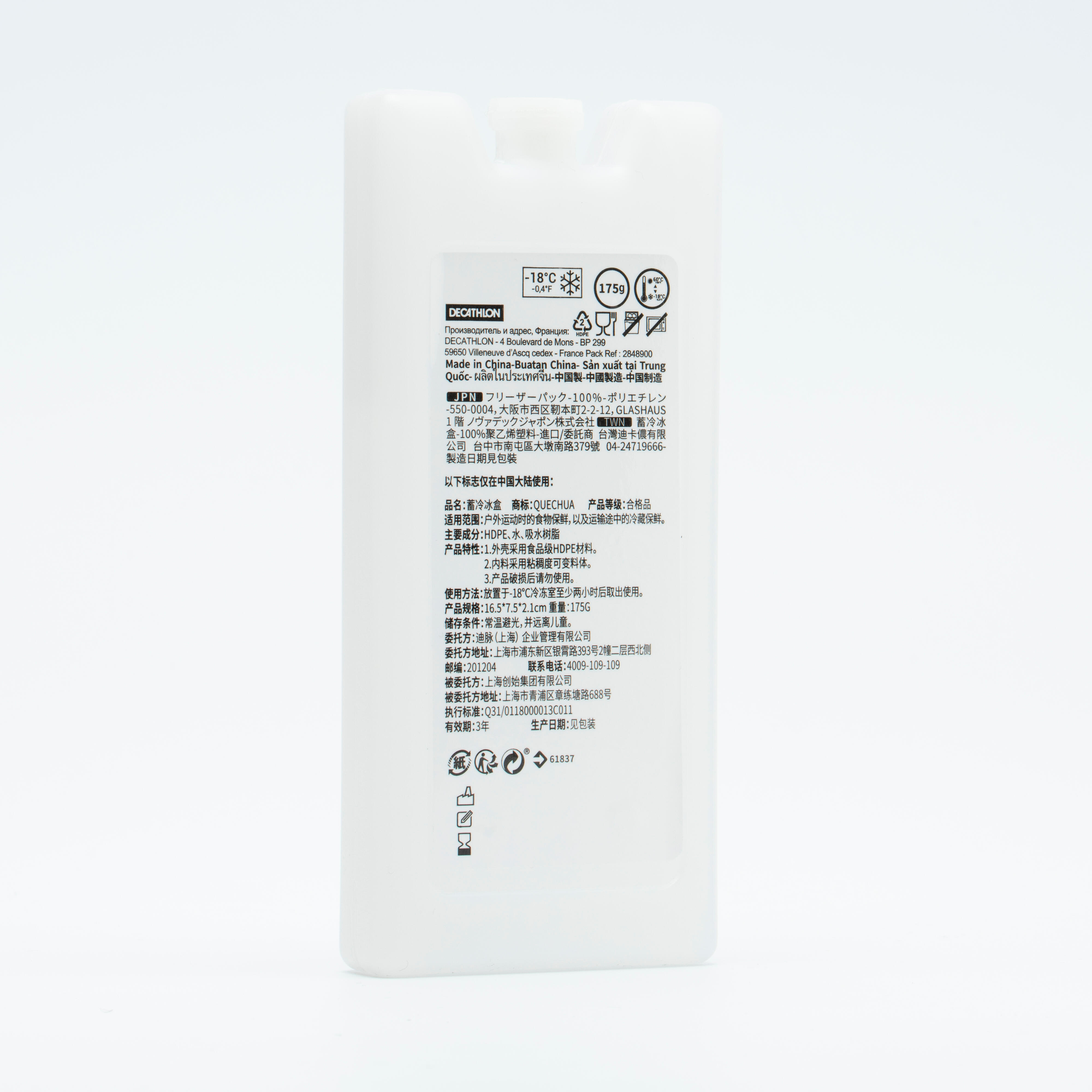 Decathlon ice bag cheap