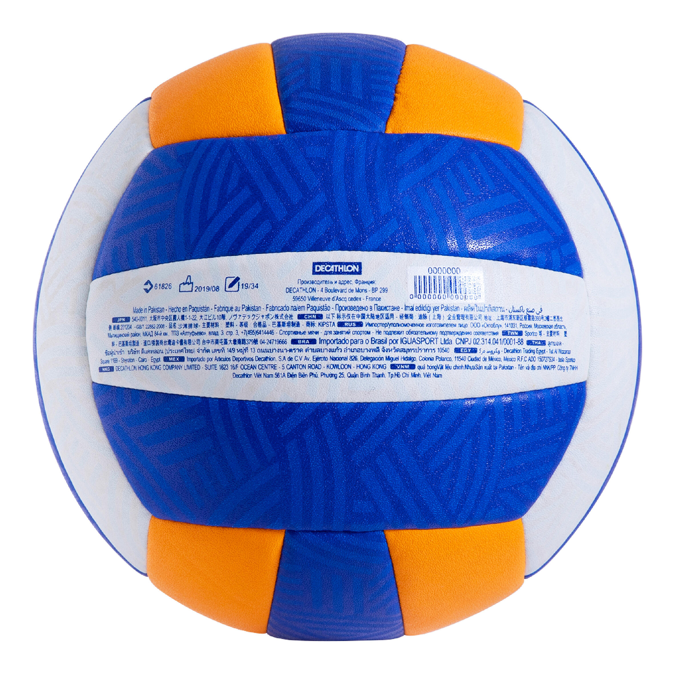 Beach Volleyball BVBH500 - Yellow 4/7
