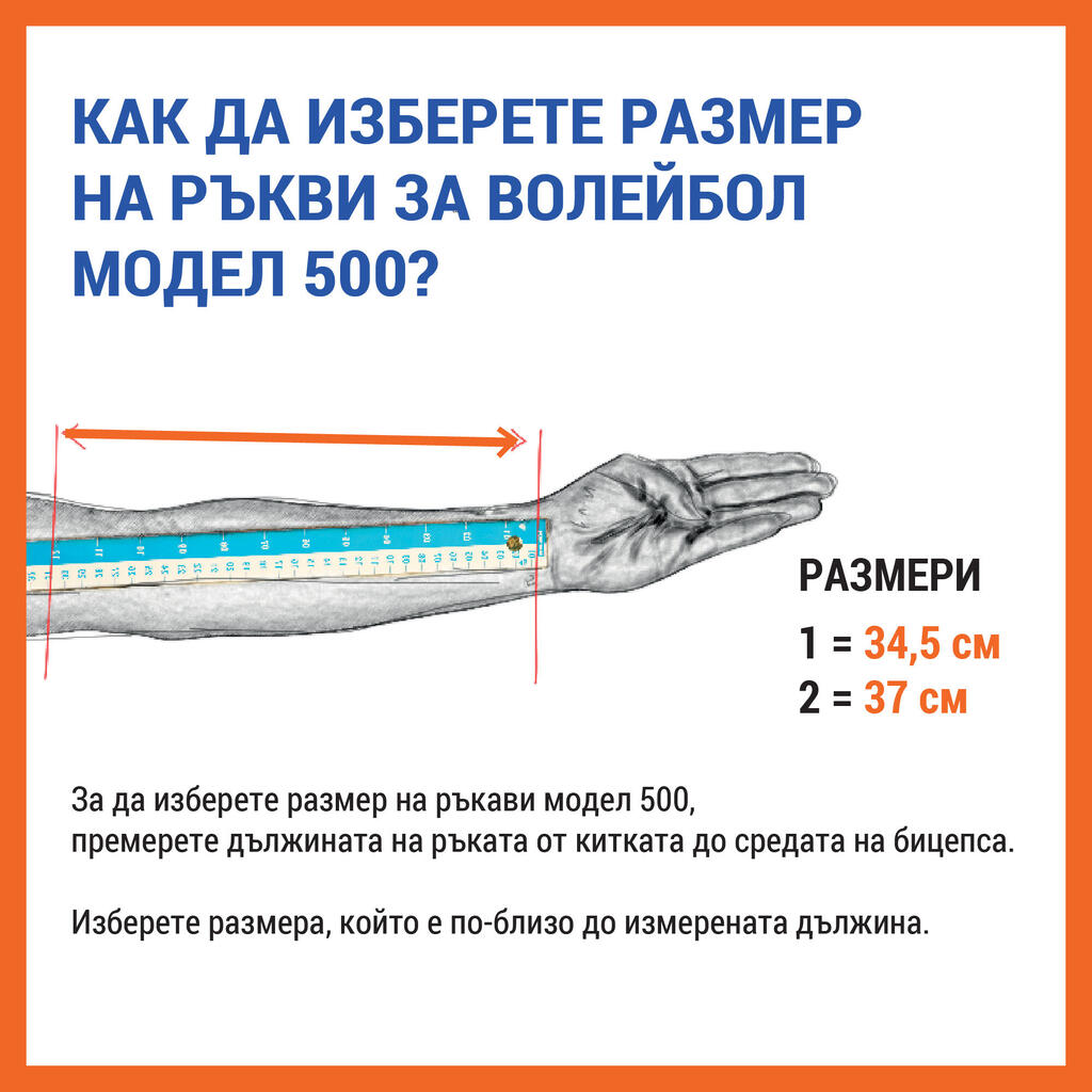 ПРОТЕКТОРИ ЗА ВОЛЕЙБОЛ VAP500, СИНИ