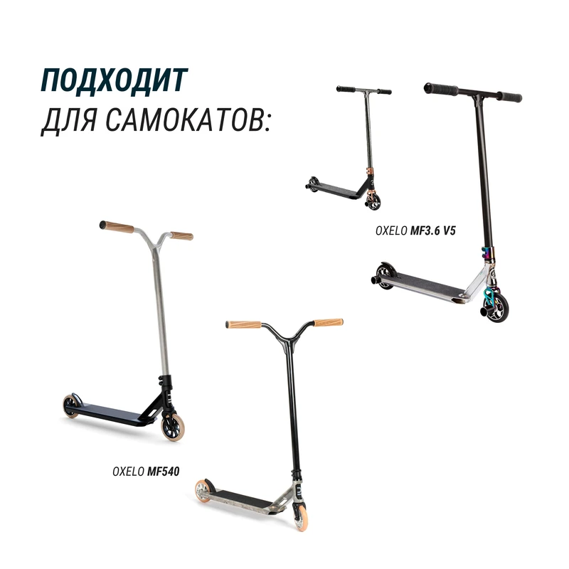 Колесо с подшипником для трюкового самоката серо-черное 120 мм OXELO