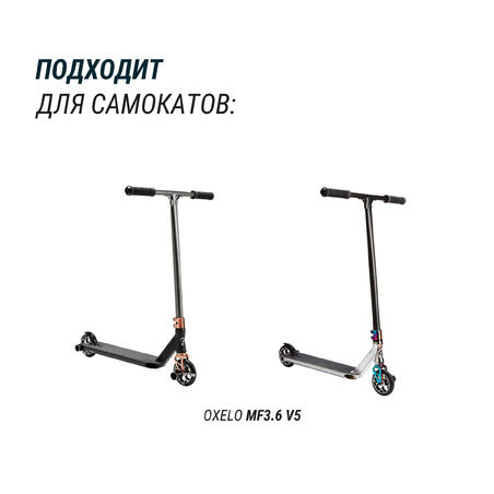 Руль для трюкового самоката MF3.6 XL