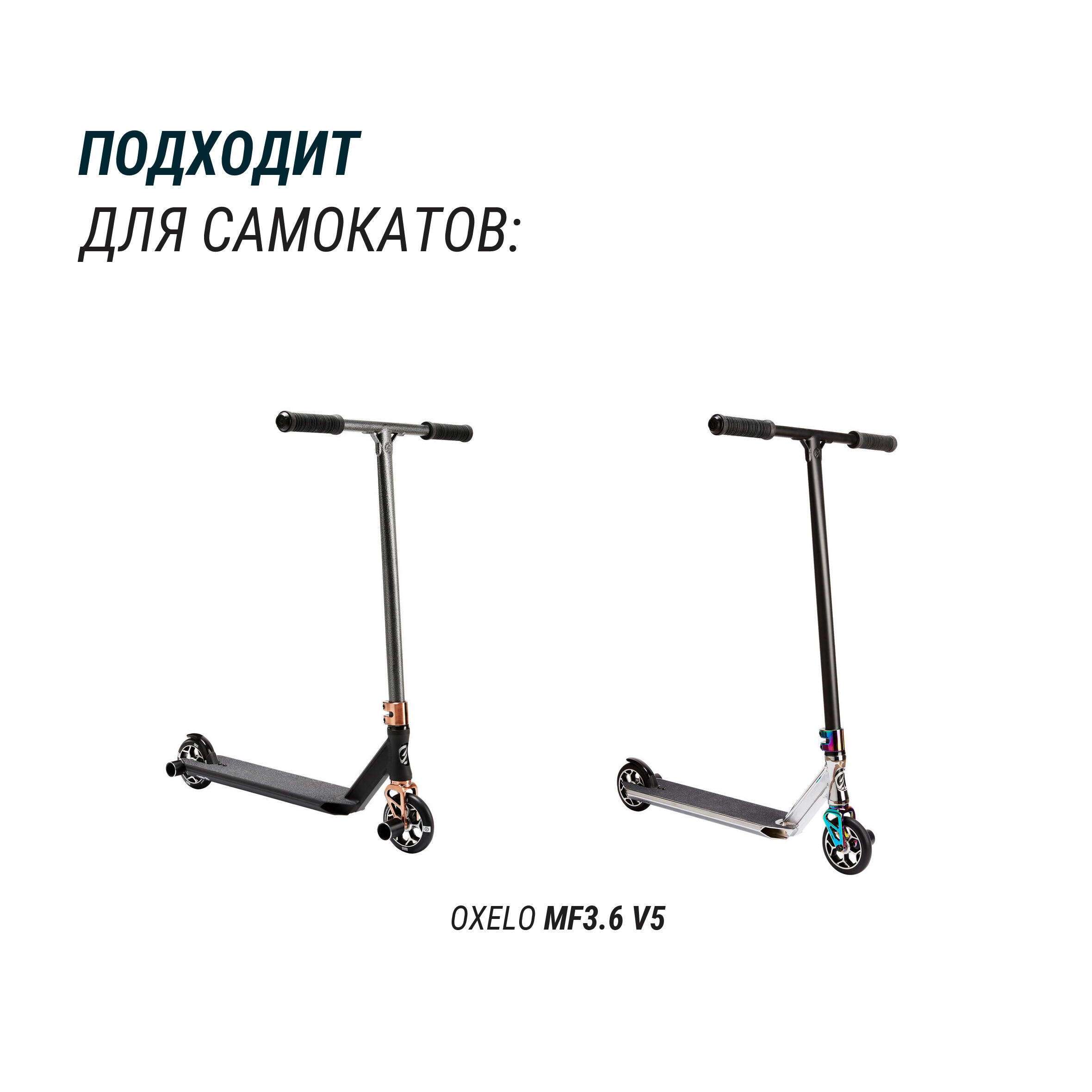 ДЕКА ДЛЯ ТРЮКОВОГО САМОКАТА MF3.6 OXELO