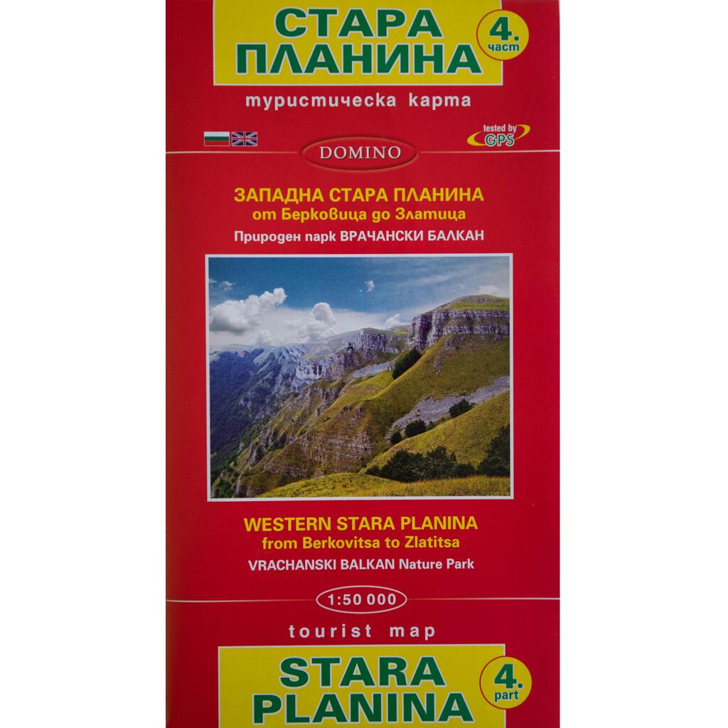 ТУРИСТИЧЕСКА КАРТА СТАРА ПЛАНИНА, ЧАСТ 4