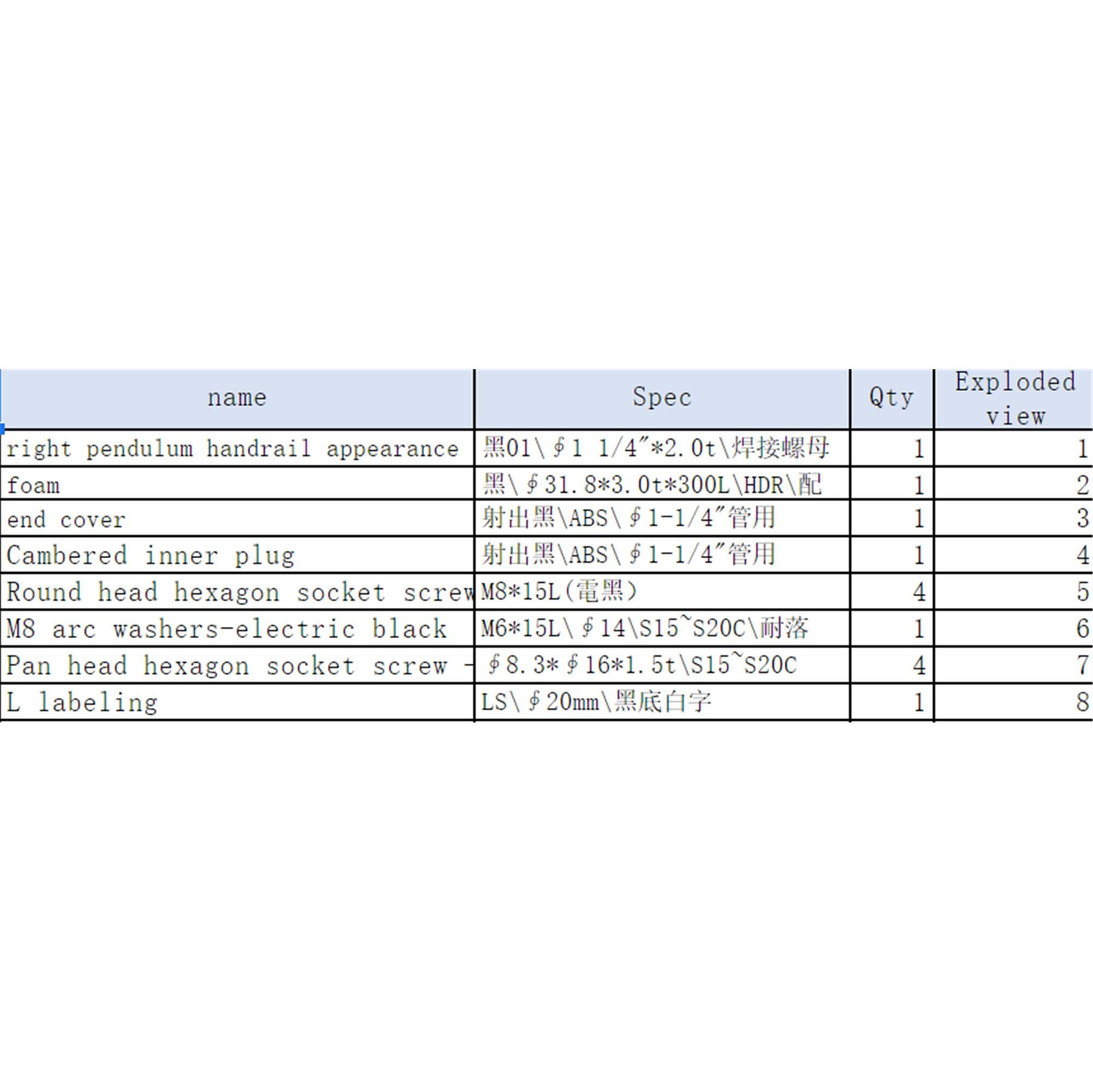BRAS MOBILE DROIT (HAUT) 4/4