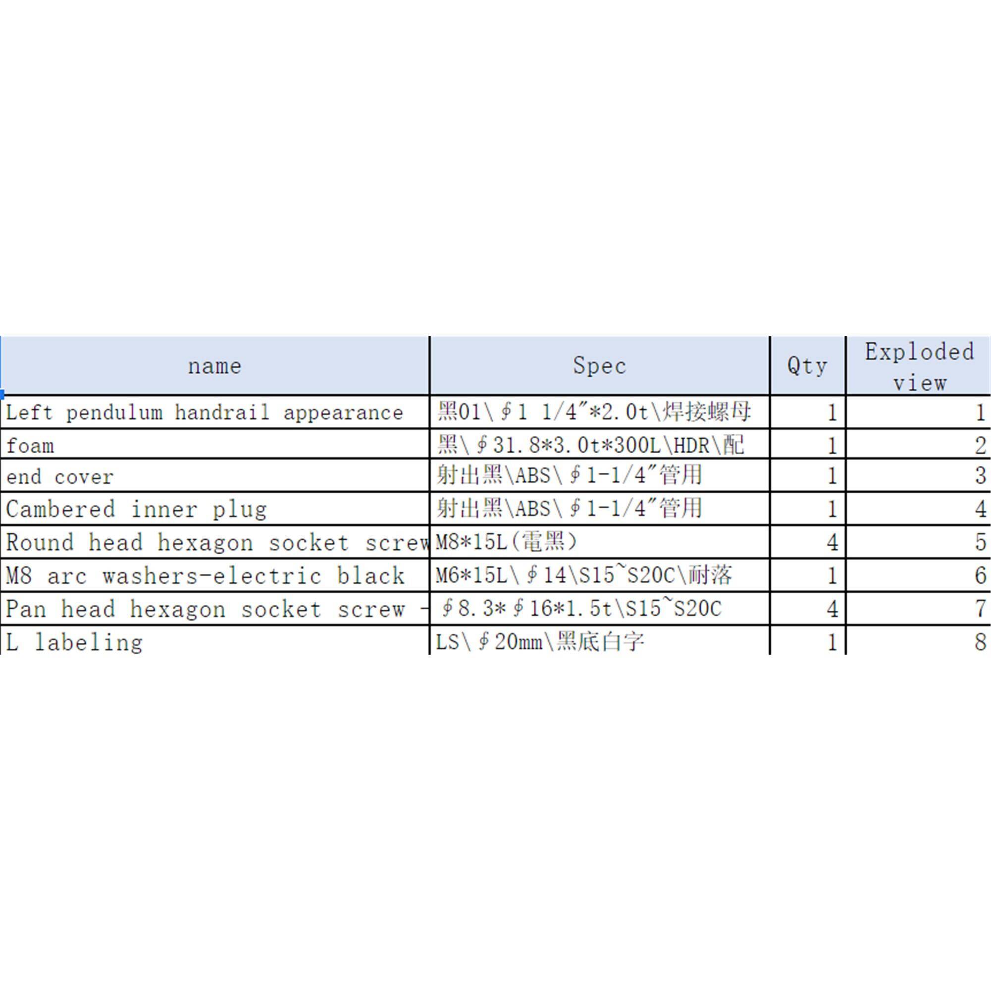 Left Upper Moving Arm  -  3