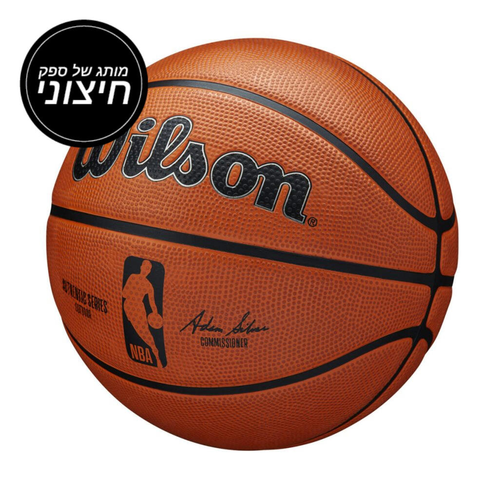 כדורסל Wilson NBA Authentic למשחק באולם ובחוץ - מידה 7