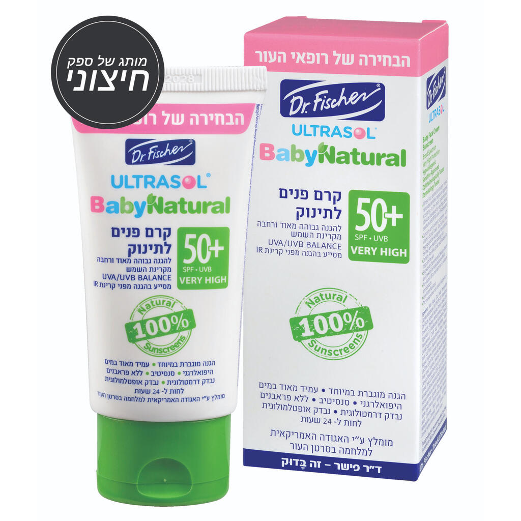 קרם פנים טבעי לתינוק אולטרסול SPF50+