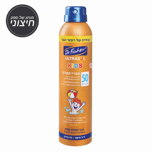 
      ד"ר פישר אולטרסול KIDS ספריי תחליבי לילדים SPF50
  