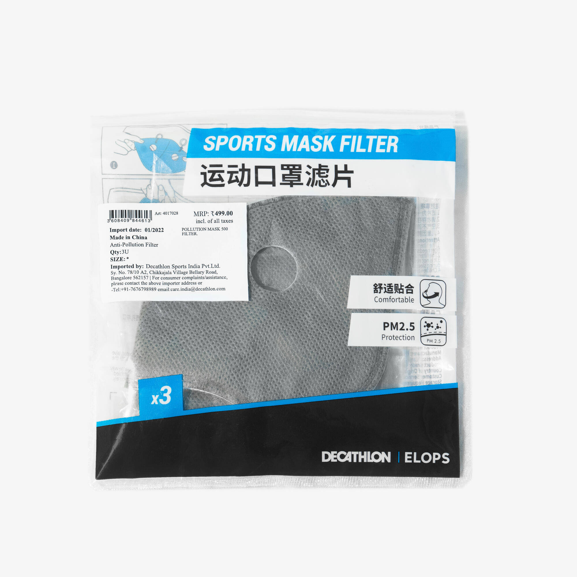 Pollution Mask 500 Filter. -  1