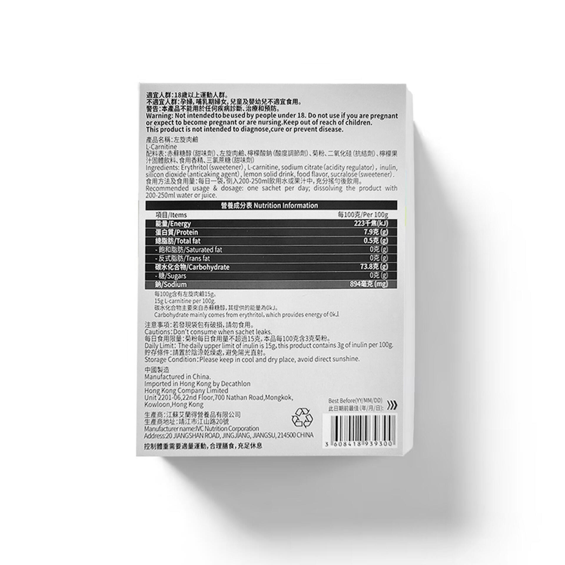 HK L-CARNITINE POUDRE
