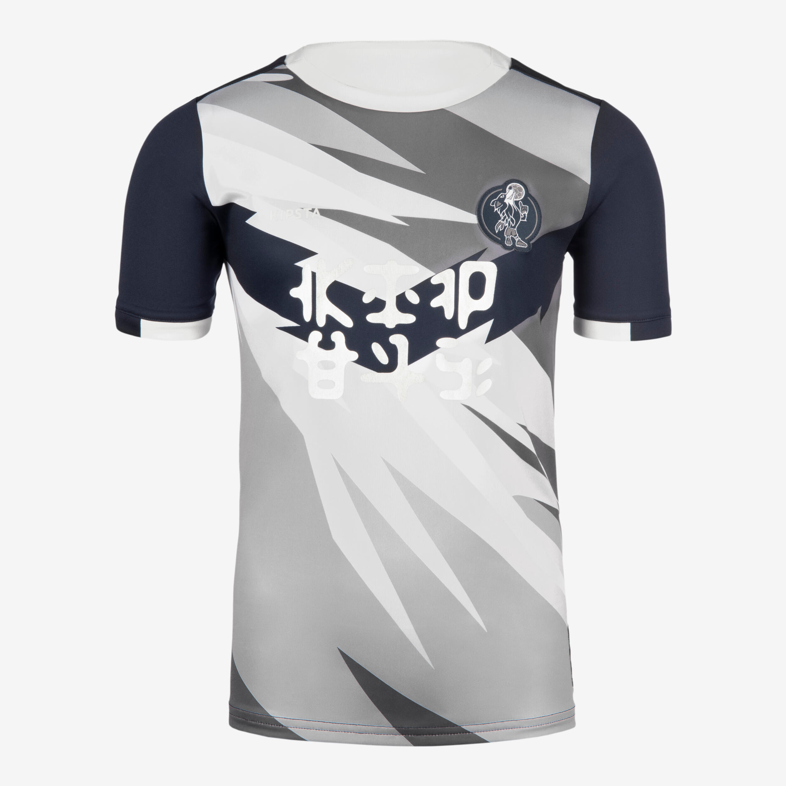 Kids' Short-Sleeved Football Shirt - Grey/Navy 2/6