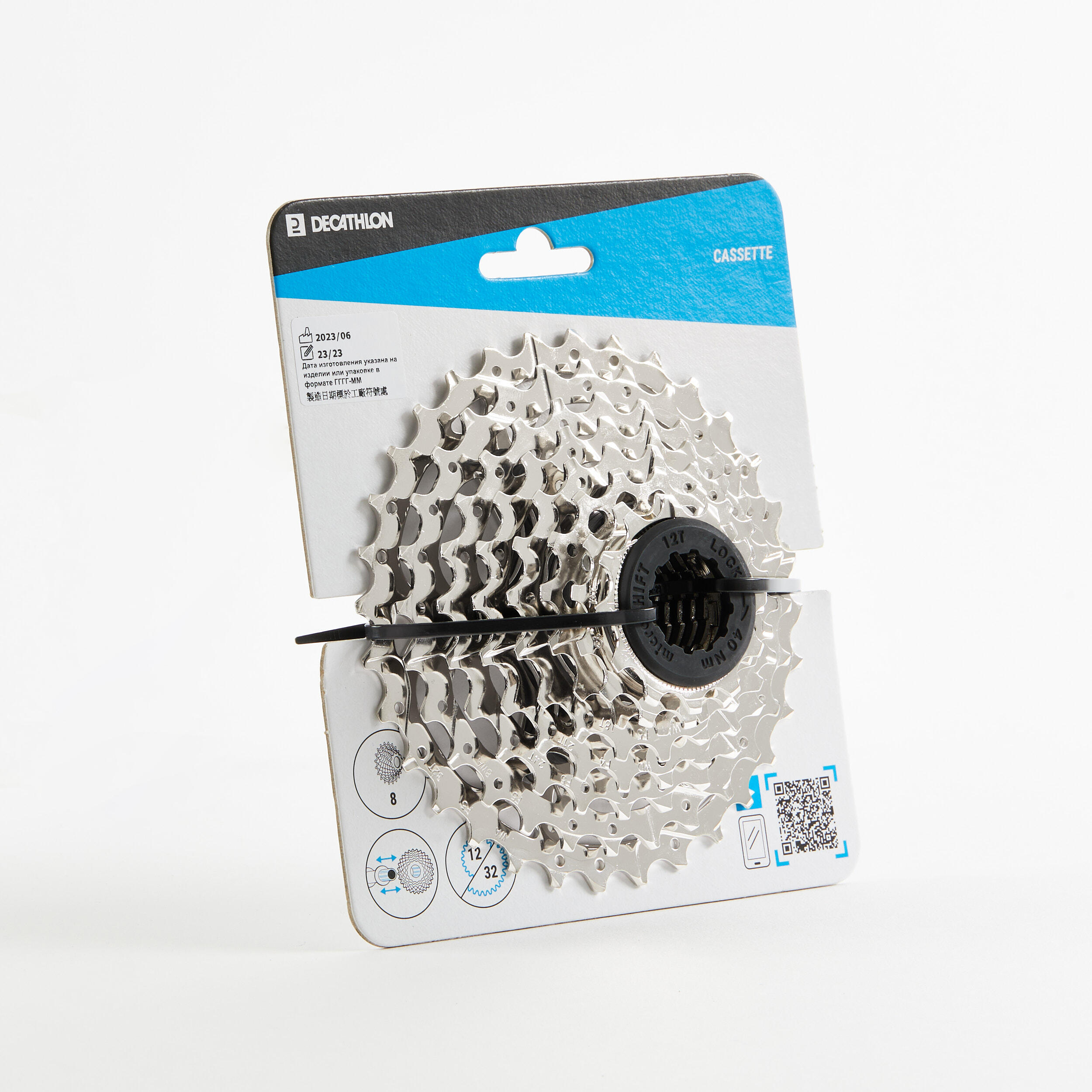 12-32 8-Speed Cassette - DECATHLON