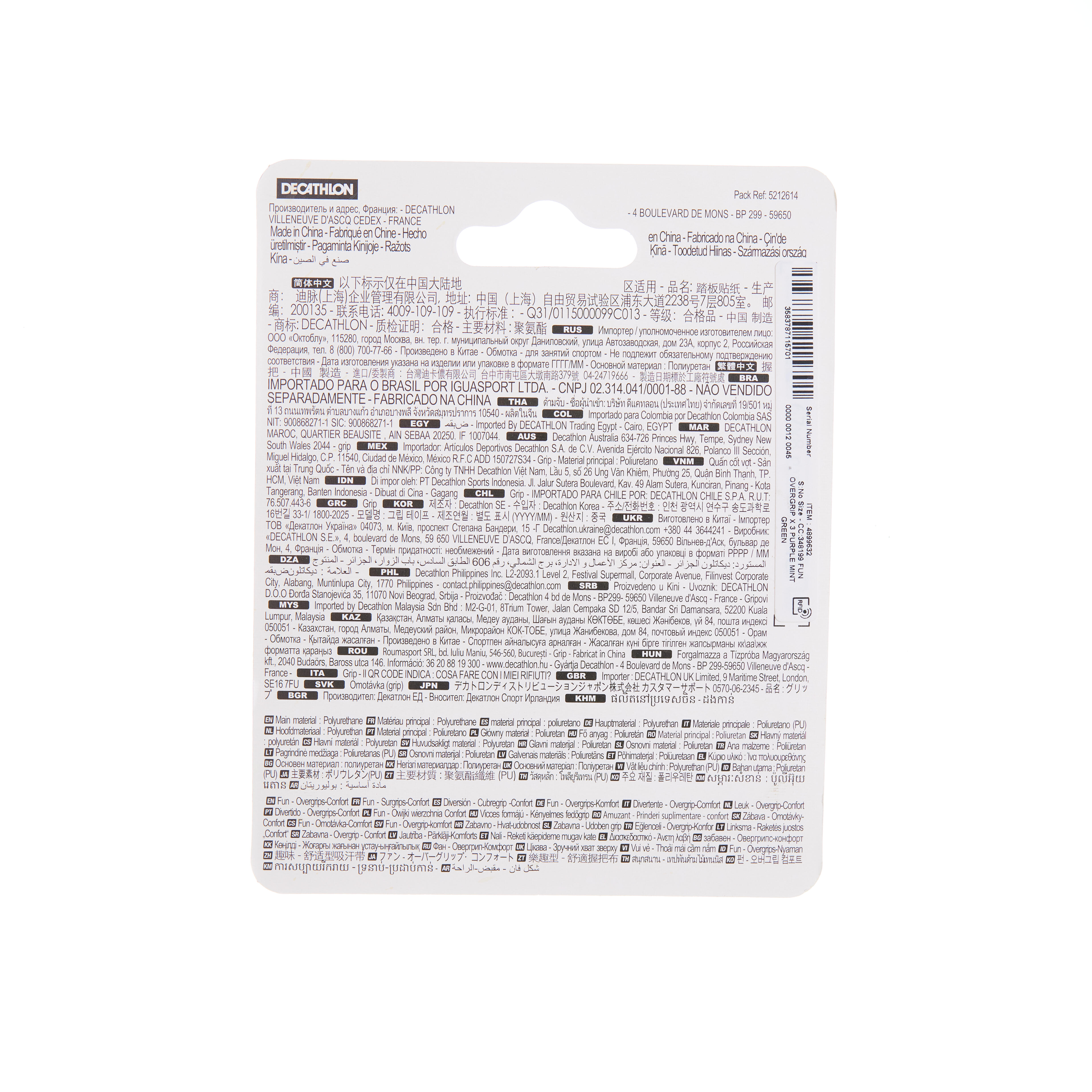 BADMINTON FUN OVERGRIP X 3 PURPLE MINT GREEN