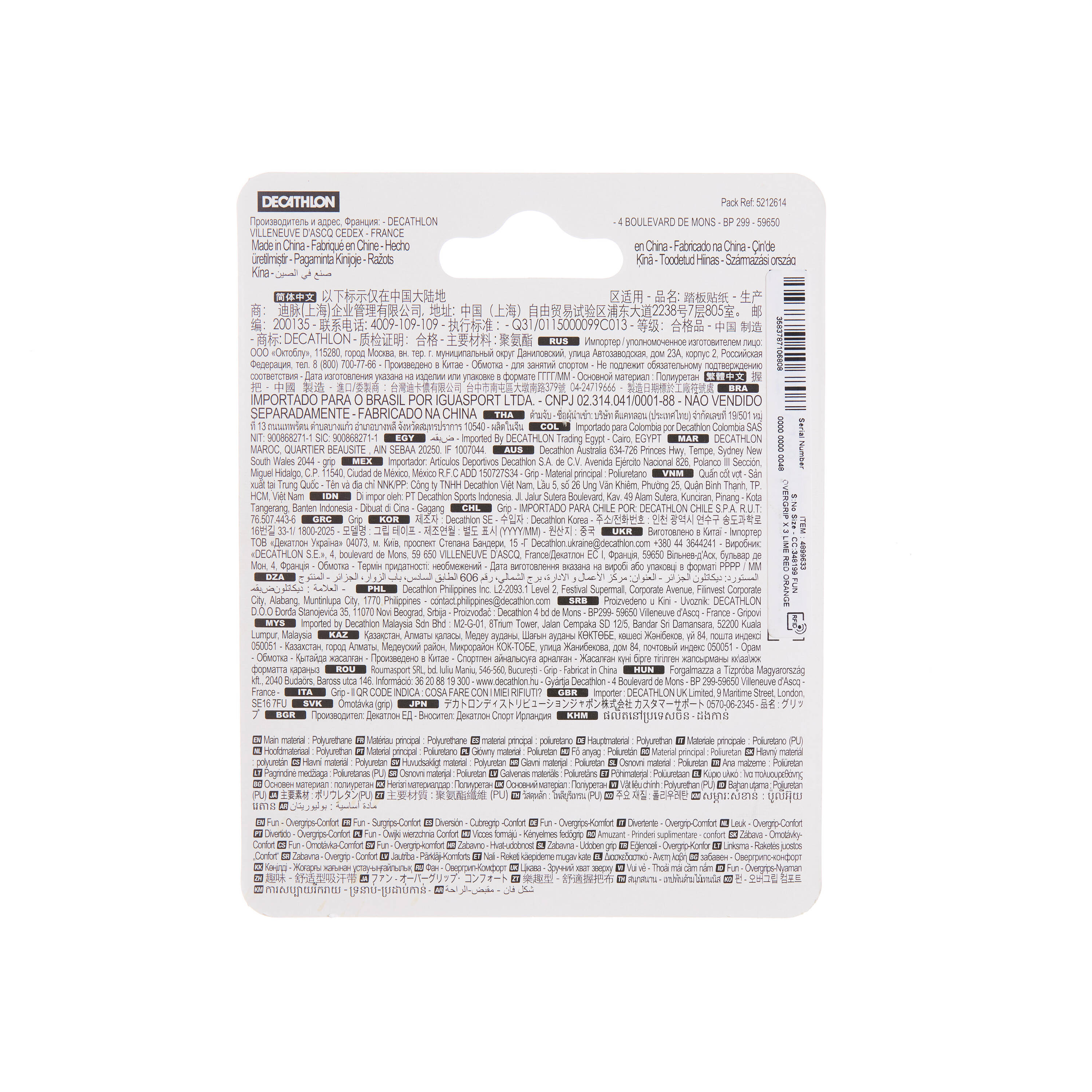 BADMINTON FUN OVERGRIP X 3 LIME RED OR -  3