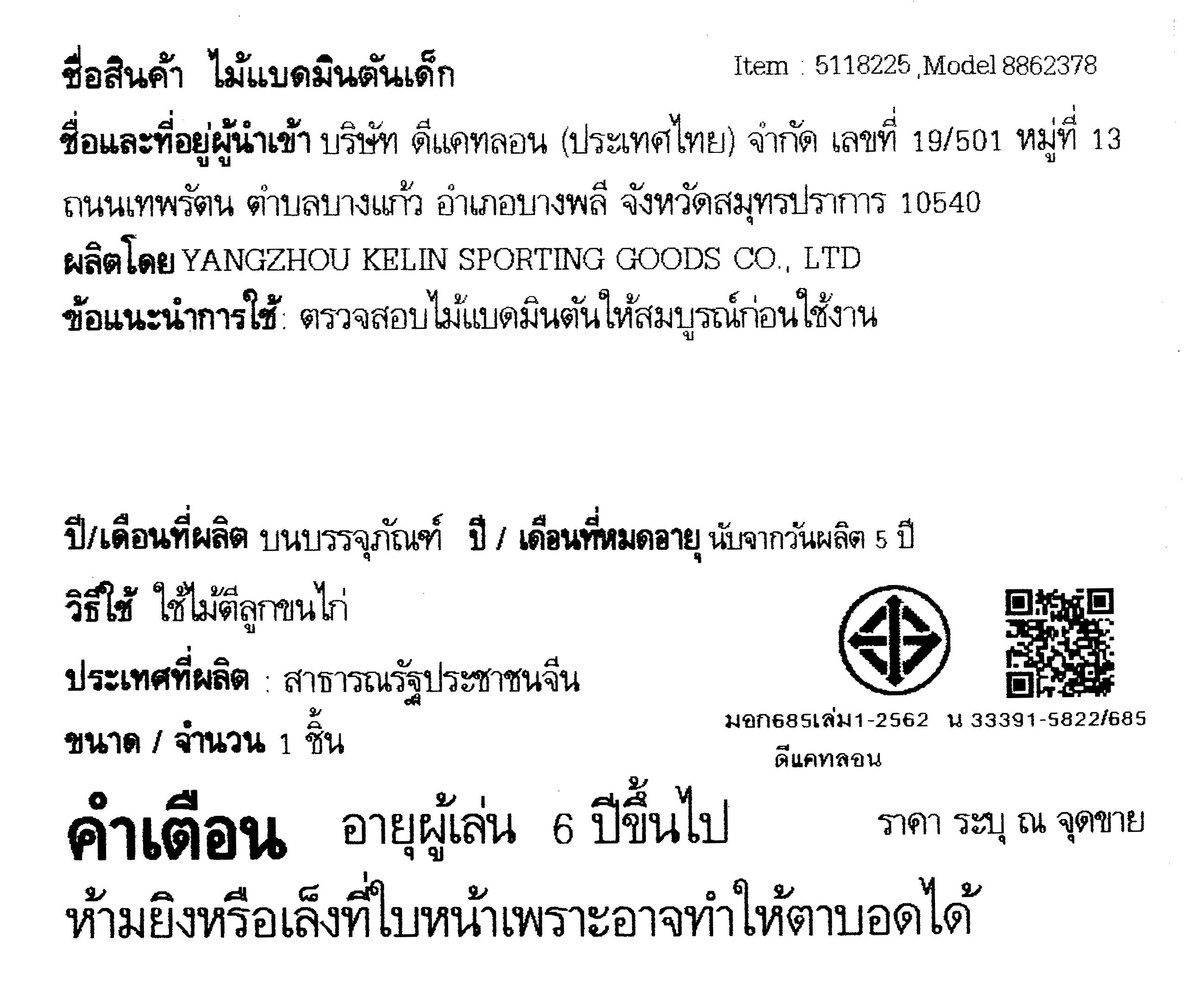 Kids' Badminton Racket - BR 100 - KUIKMA