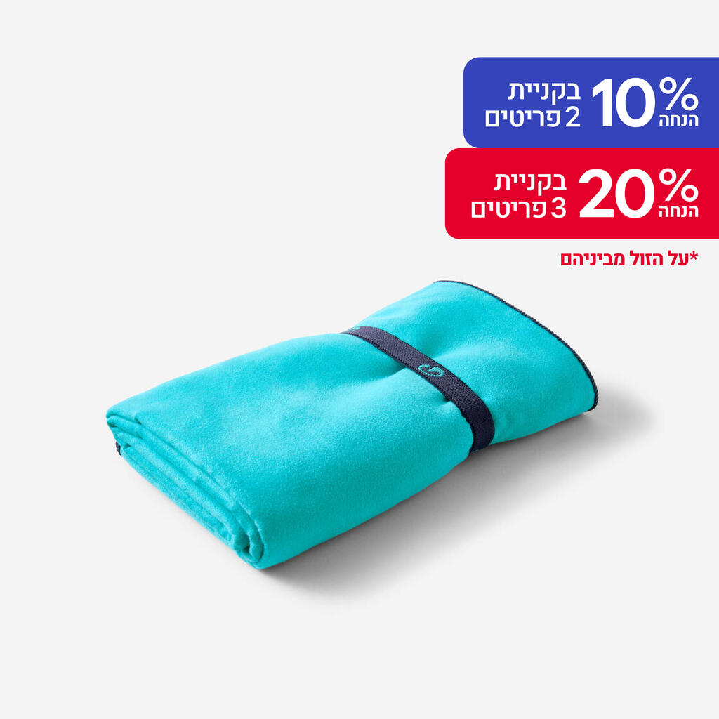 מגבת מיקרופייבר דו-צדדית מידה L, גודל 130*80 ס"מ - כחול