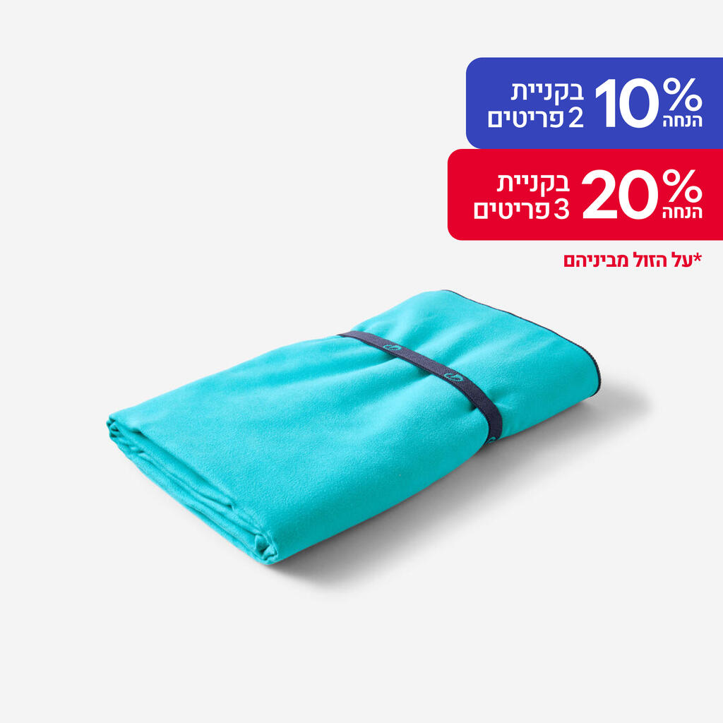 מגבת מיקרופייבר דו-צדדית, מידה XL, גודל 110X175 ס"מ - כחול