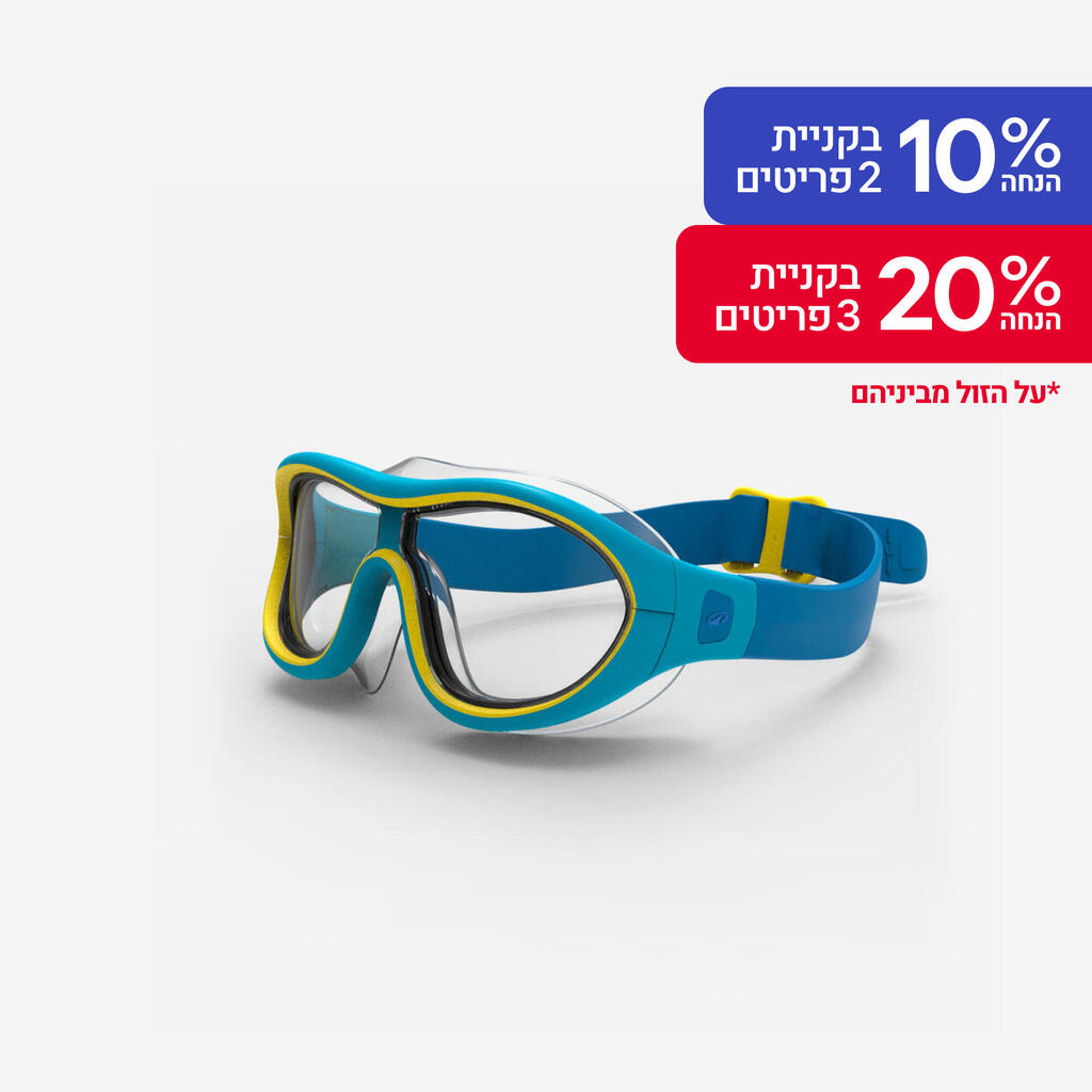 משקפי שחייה לילדים עם עדשות שקופות, דגם SWIMDOW - כחול/צהוב