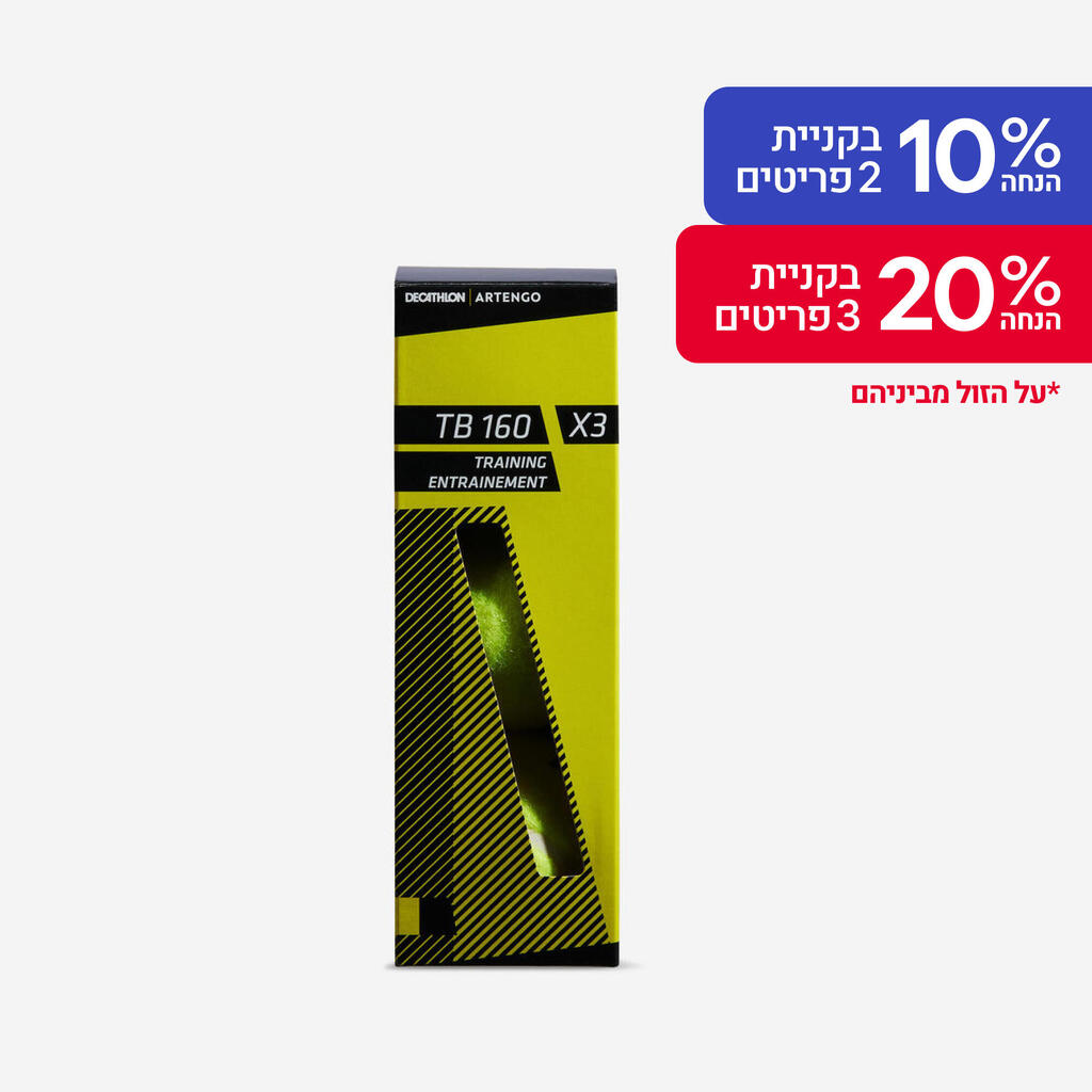 מארז 3 כדורי טניס, דגם TB160‏ - צהוב