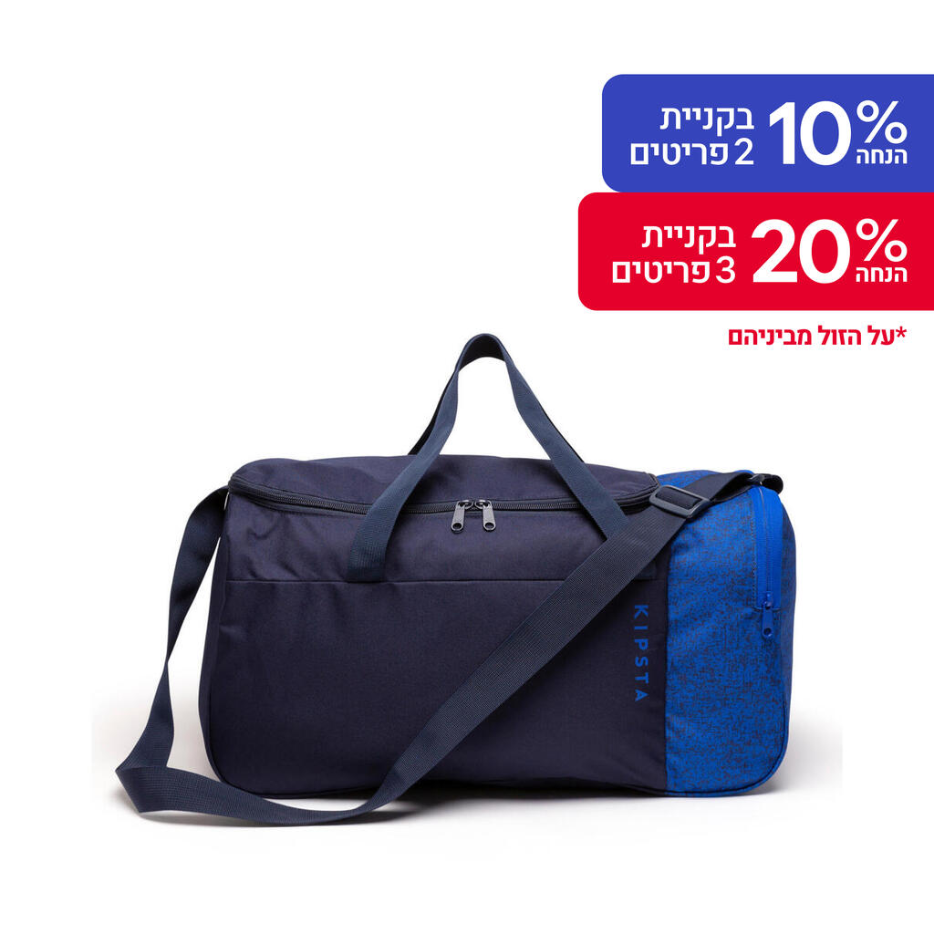 תיק לציוד ספורט 35 ליטר, דגם Essential - כחול