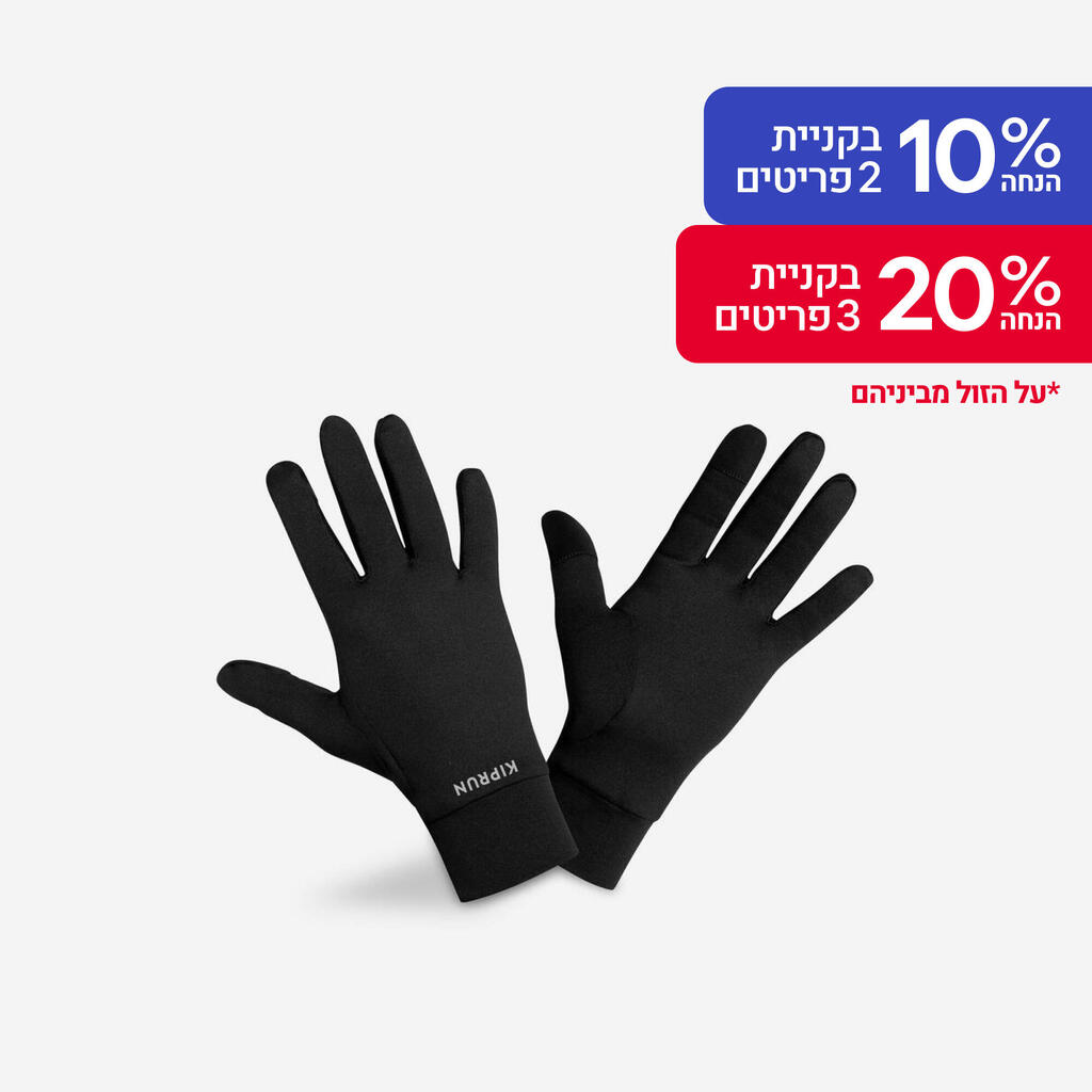 כפפות ריצה יוניסקס, לשימוש עם מסך מגע, דגם KIPRUN WARM 100 V2 - שחור