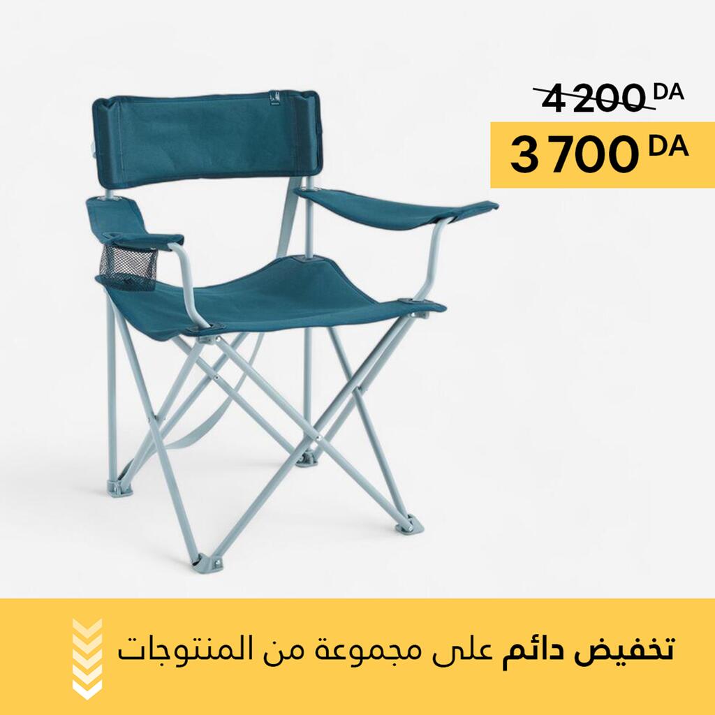 Chaise de camping avec accoudoir, pliante et confortable