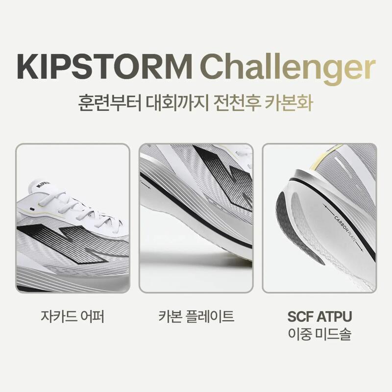 Erkek Karbon Plakalı Koşu Ayakkabısı - Beyaz/Siyah - Kiprun Kipstorm Challenger