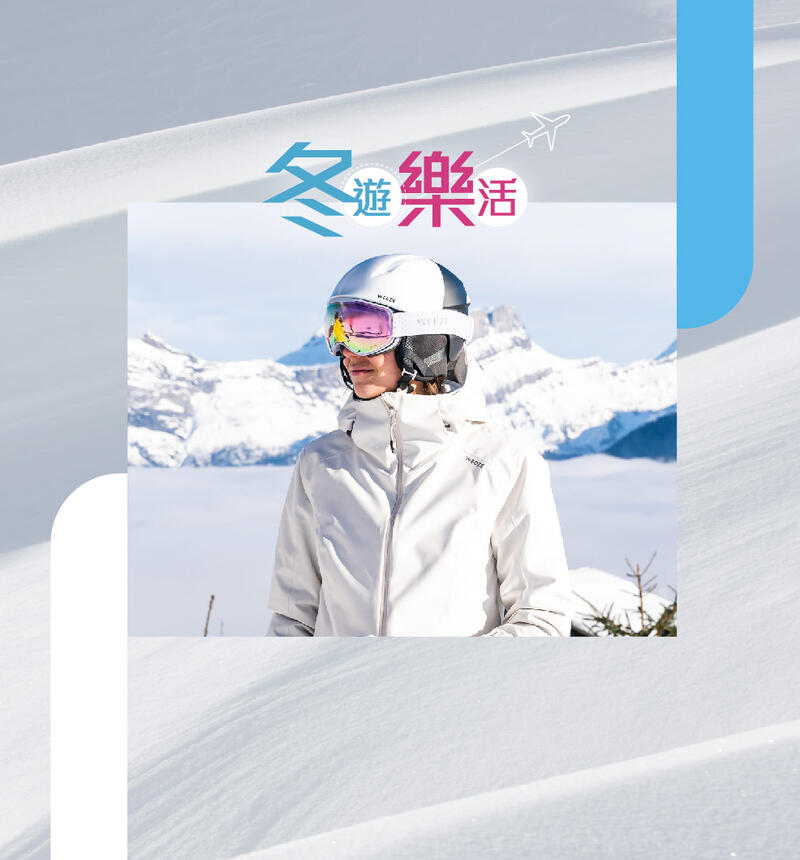 所有雪地服飾及鞋