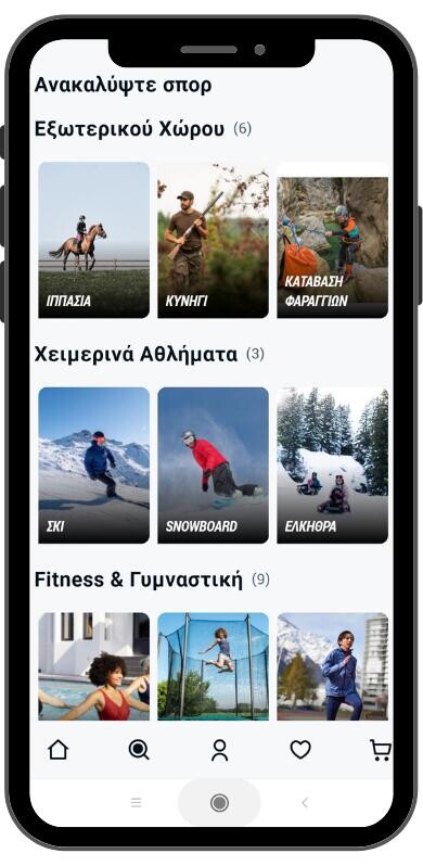 decathlon mobile app view