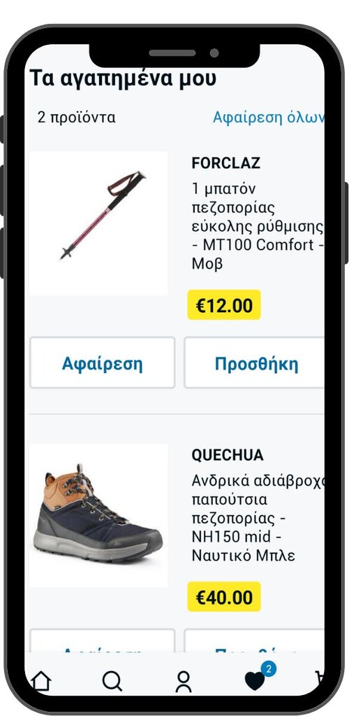 decathlon mobile app view