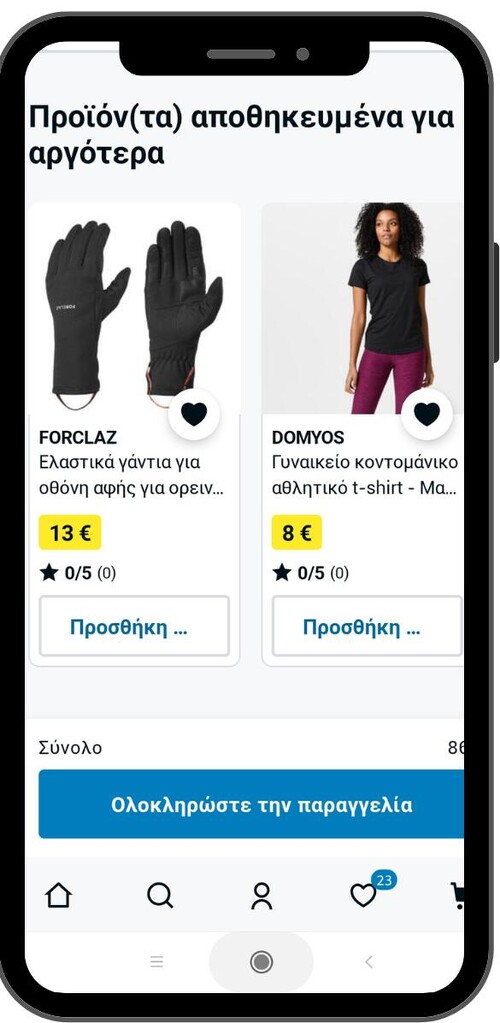 decathlon mobile app view