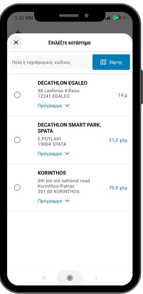 decathlon mobile app view