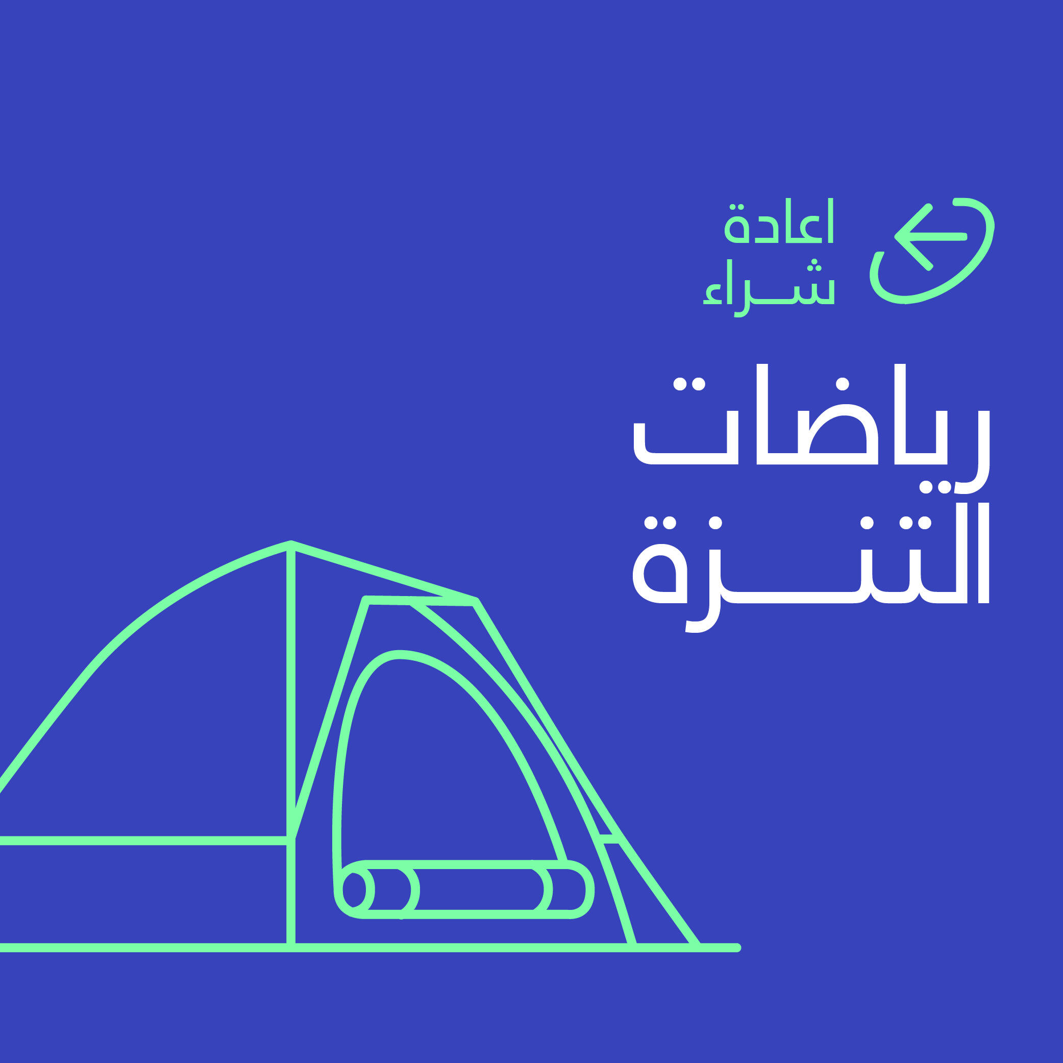 outdoor sports equipment