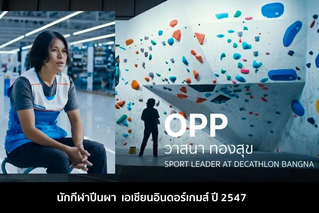คุณเล่นกีฬาไปเพื่ออะไร? 