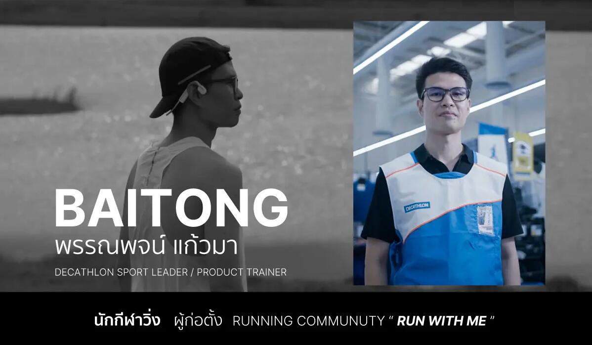 คุณเล่นกีฬาไปเพื่ออะไร? 