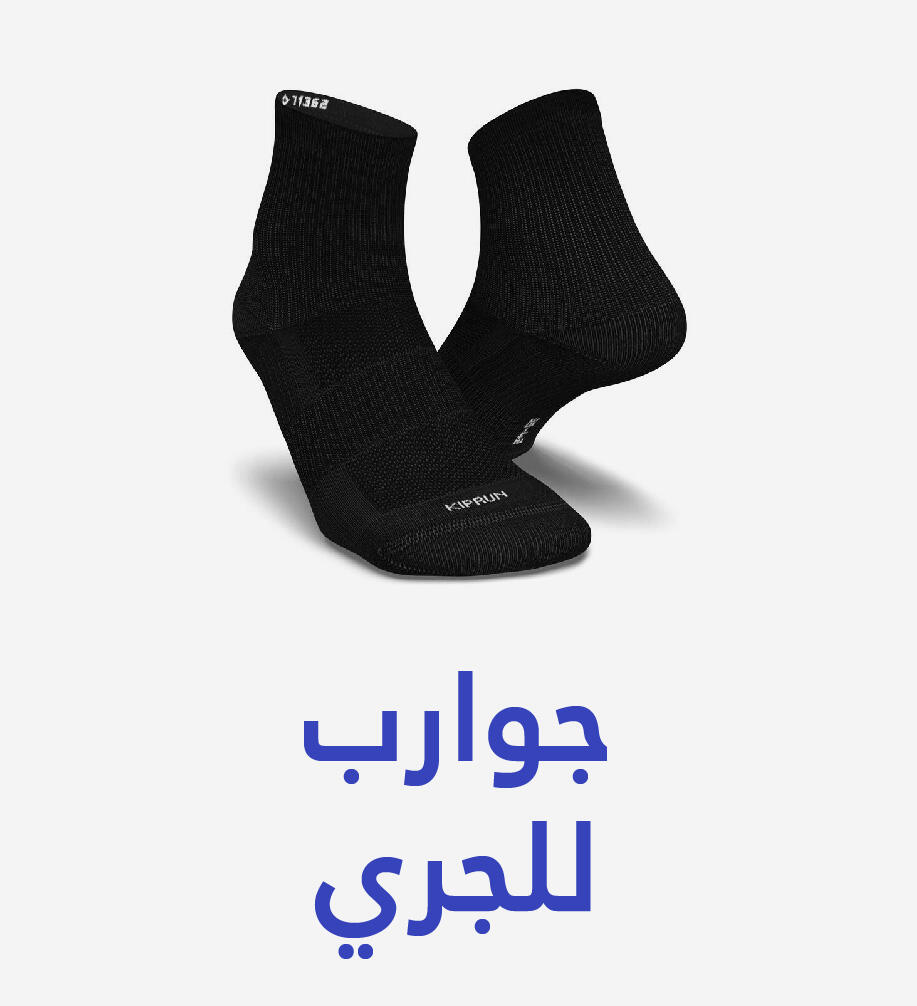 running socks
