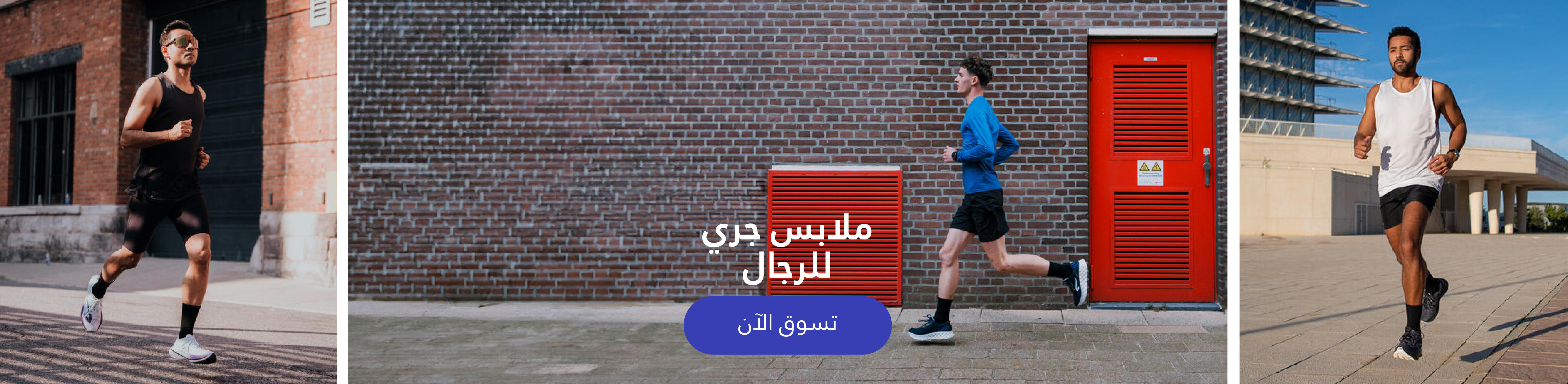 Running Man
