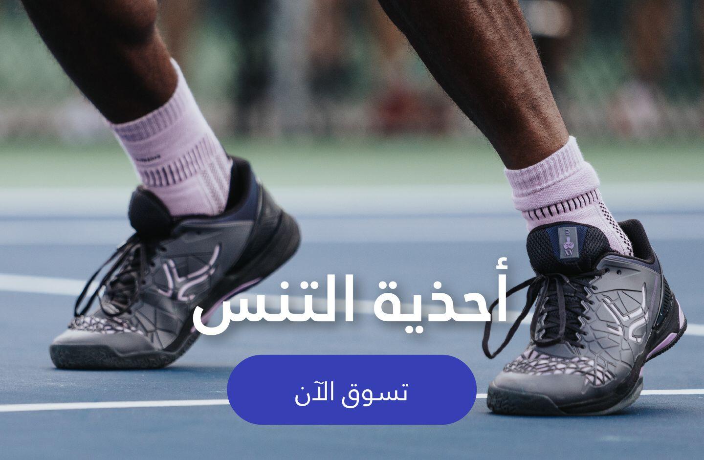 Tennis Shoes