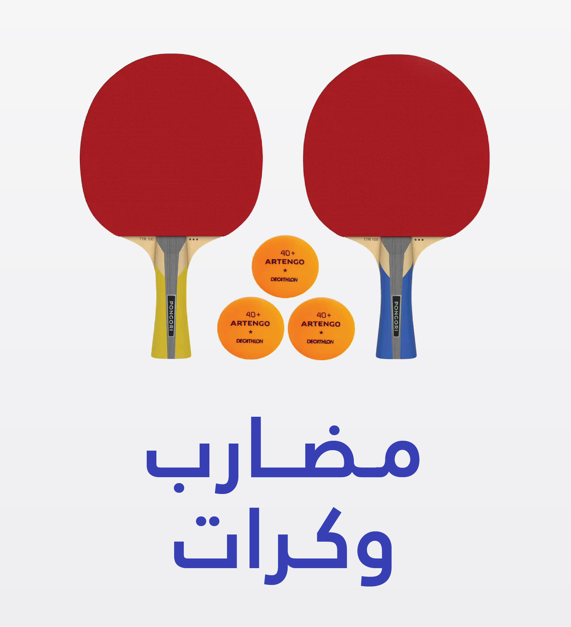 TT rackets