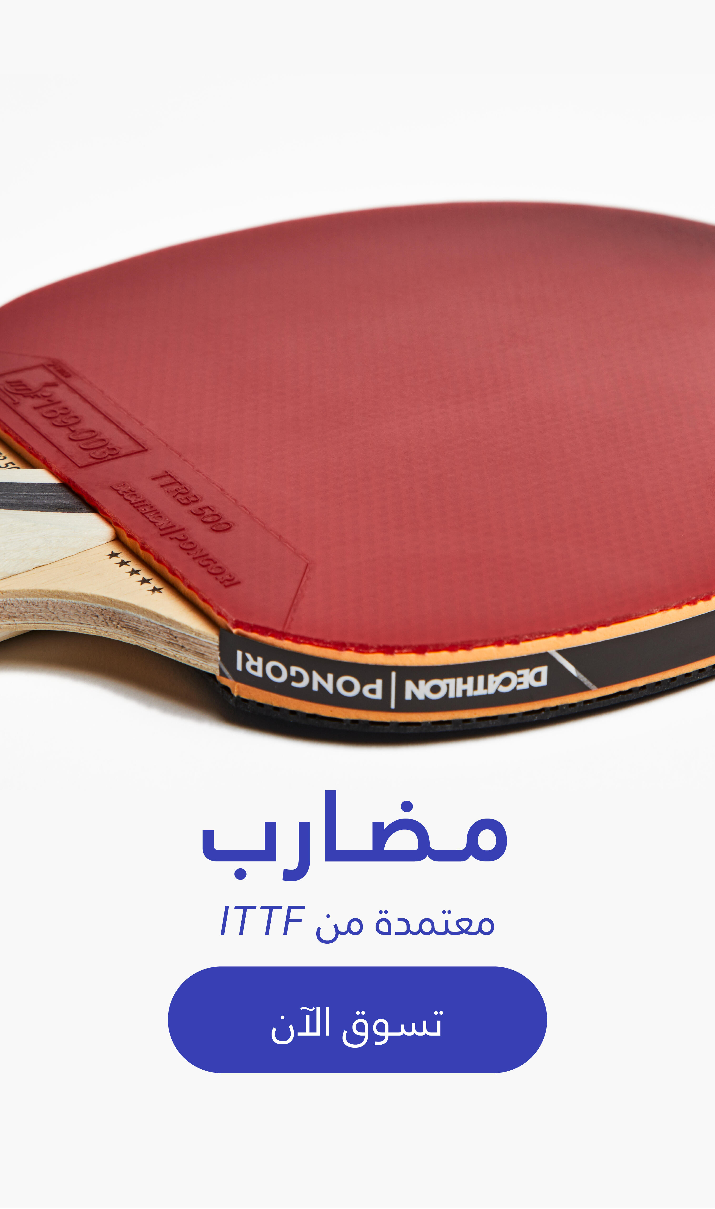 TT rackets