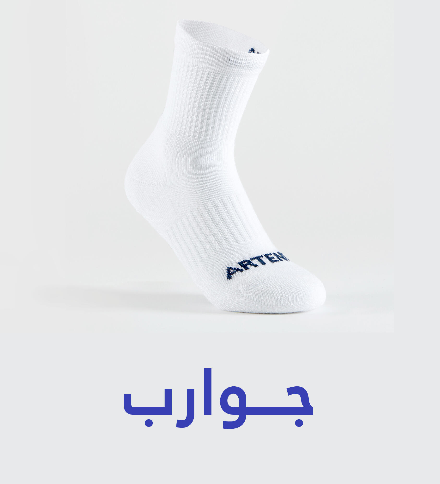 Tennis socks