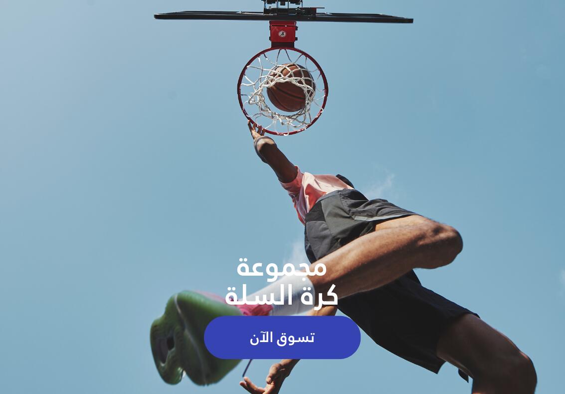 Basketball collection
