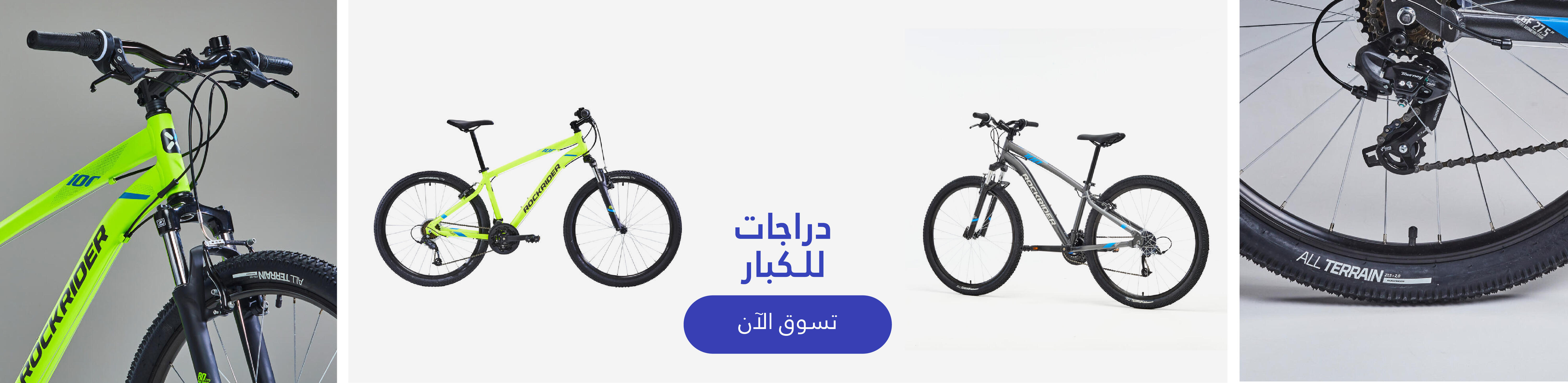 دراجات الجبال