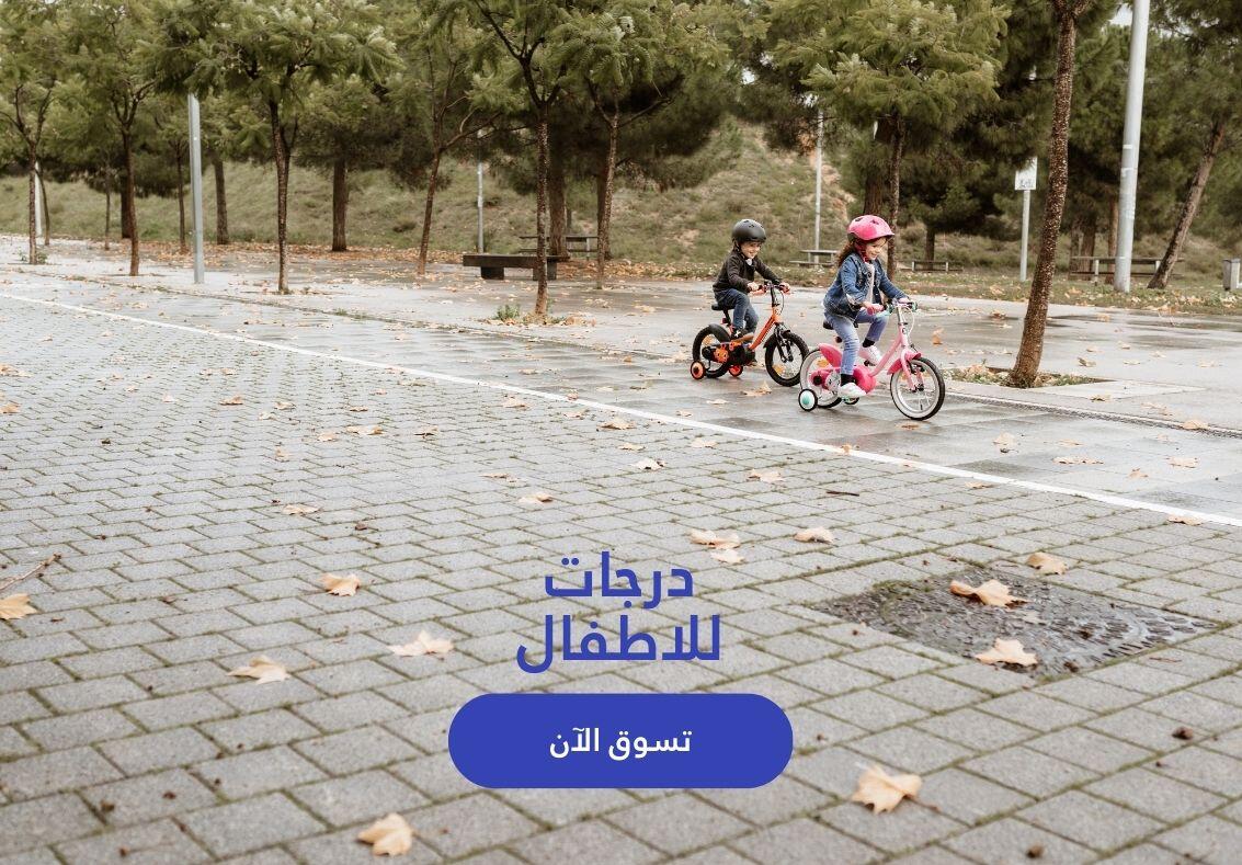 الدراجات الاطفال