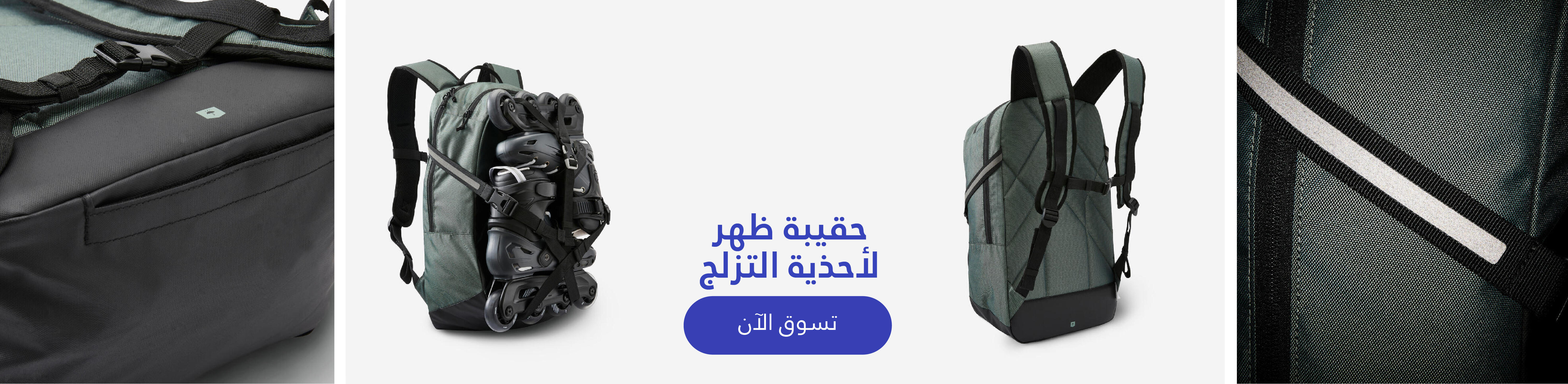 حقيبة لاحذية التزلج