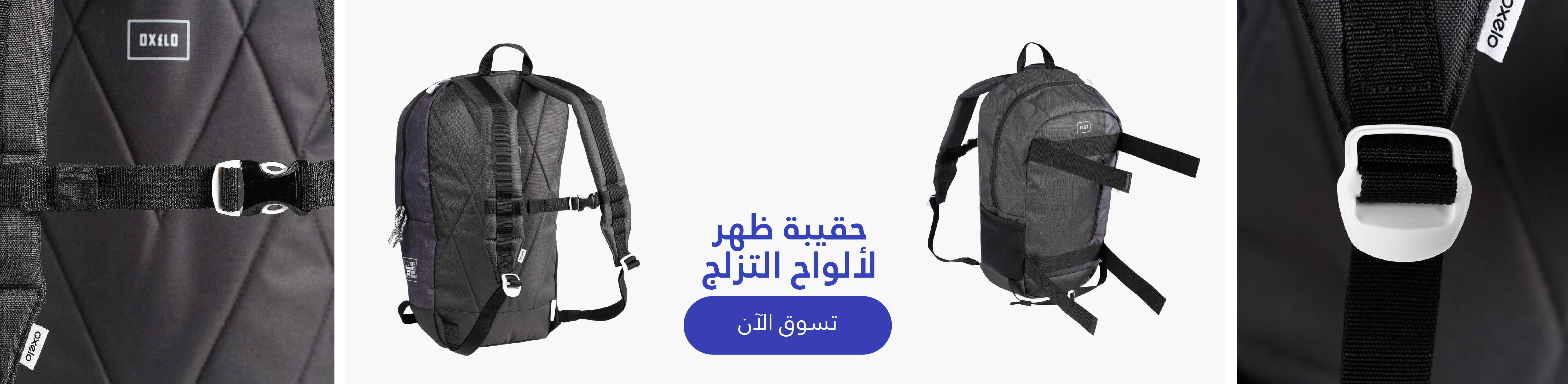 حقيبة لالواح التزلج
