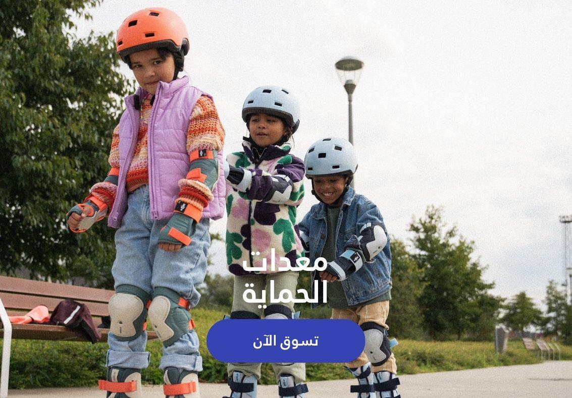معدات حماية