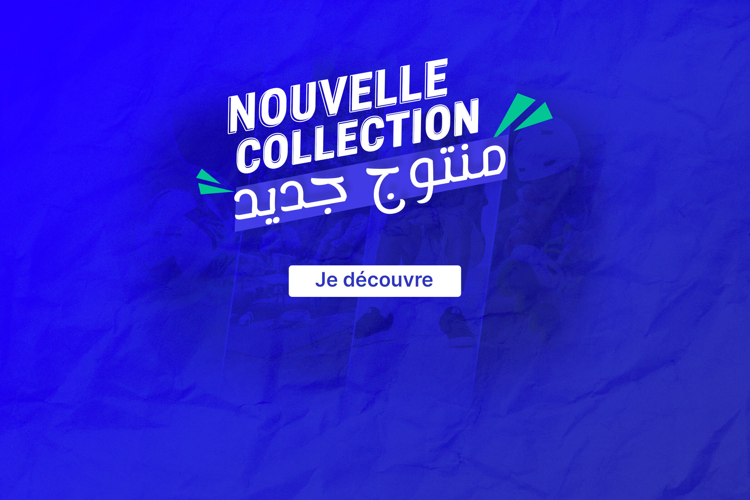 new arrivals decathlon