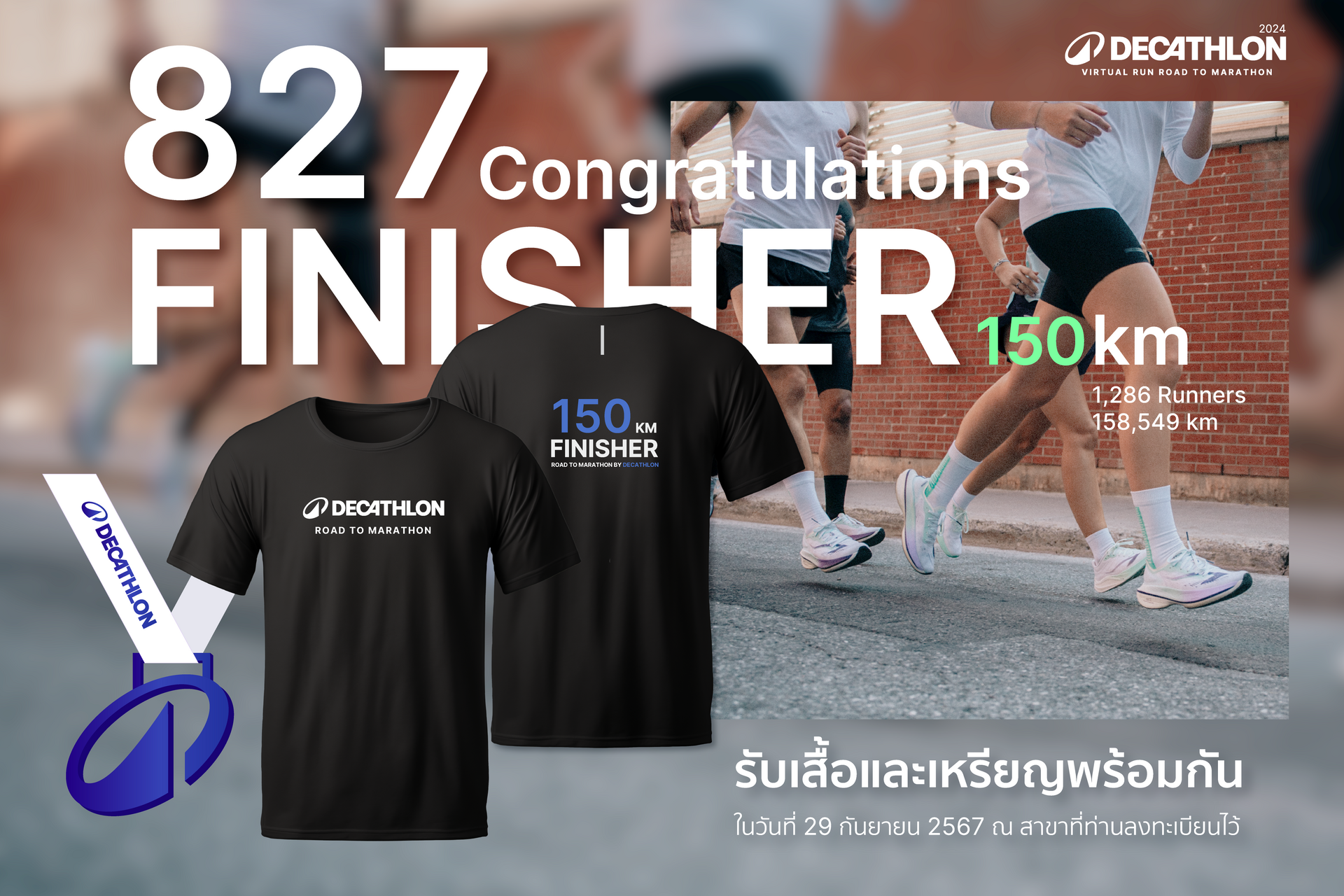2024 Decathlon Virtual Run : Road to Marathon