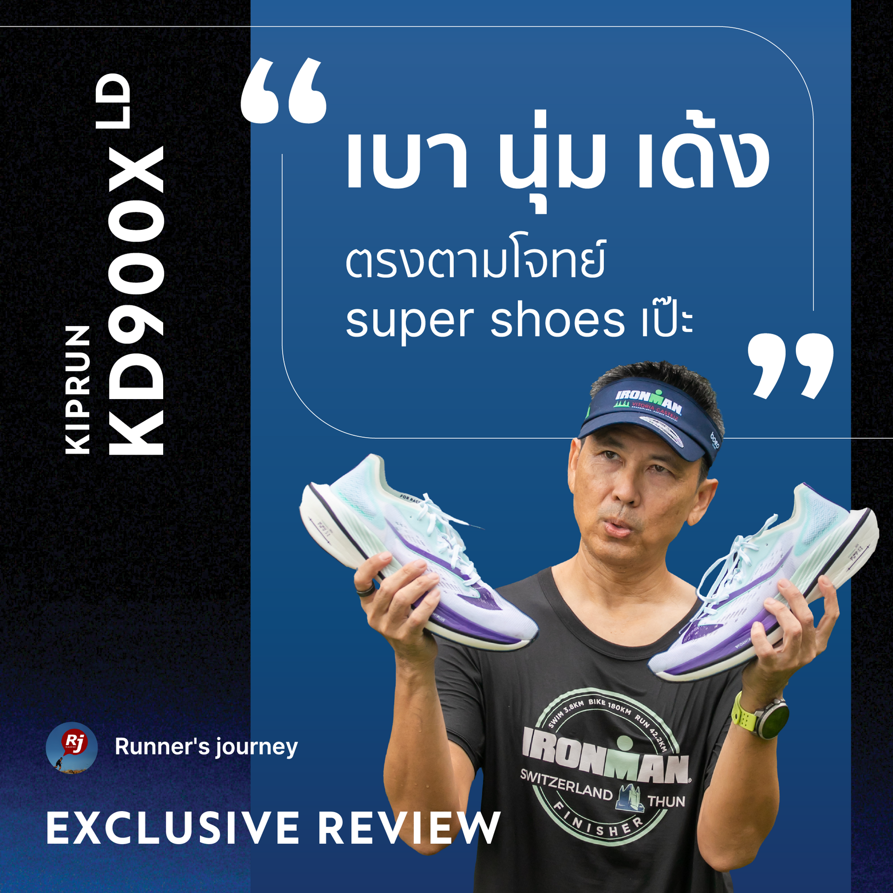 เจาะลึกคุณสมบัติ KD900X LD และ รีวิวจากอินฟลูฯ ที่ได้สัมผัส KD900X LD